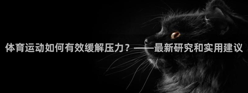 杏运娱乐怎么样